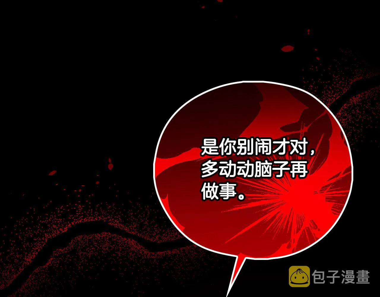 第86话 自尊心受伤 第75页
