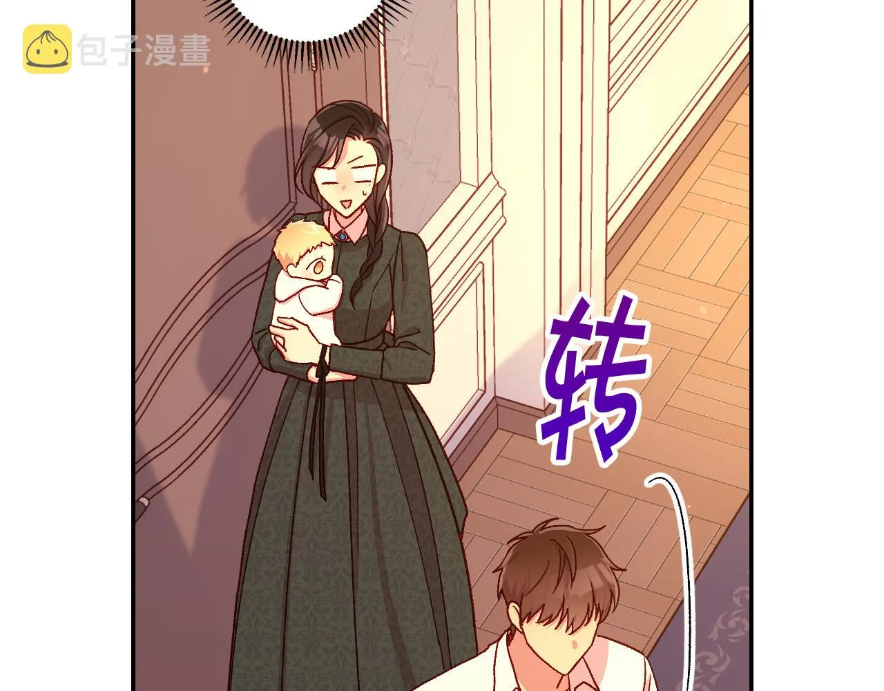 第86话 自尊心受伤 第79页