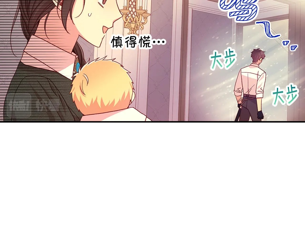 第86话 自尊心受伤 第82页