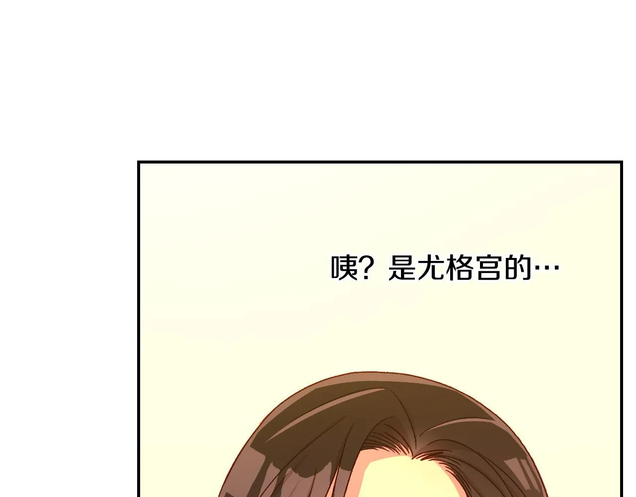 第86话 自尊心受伤 第101页