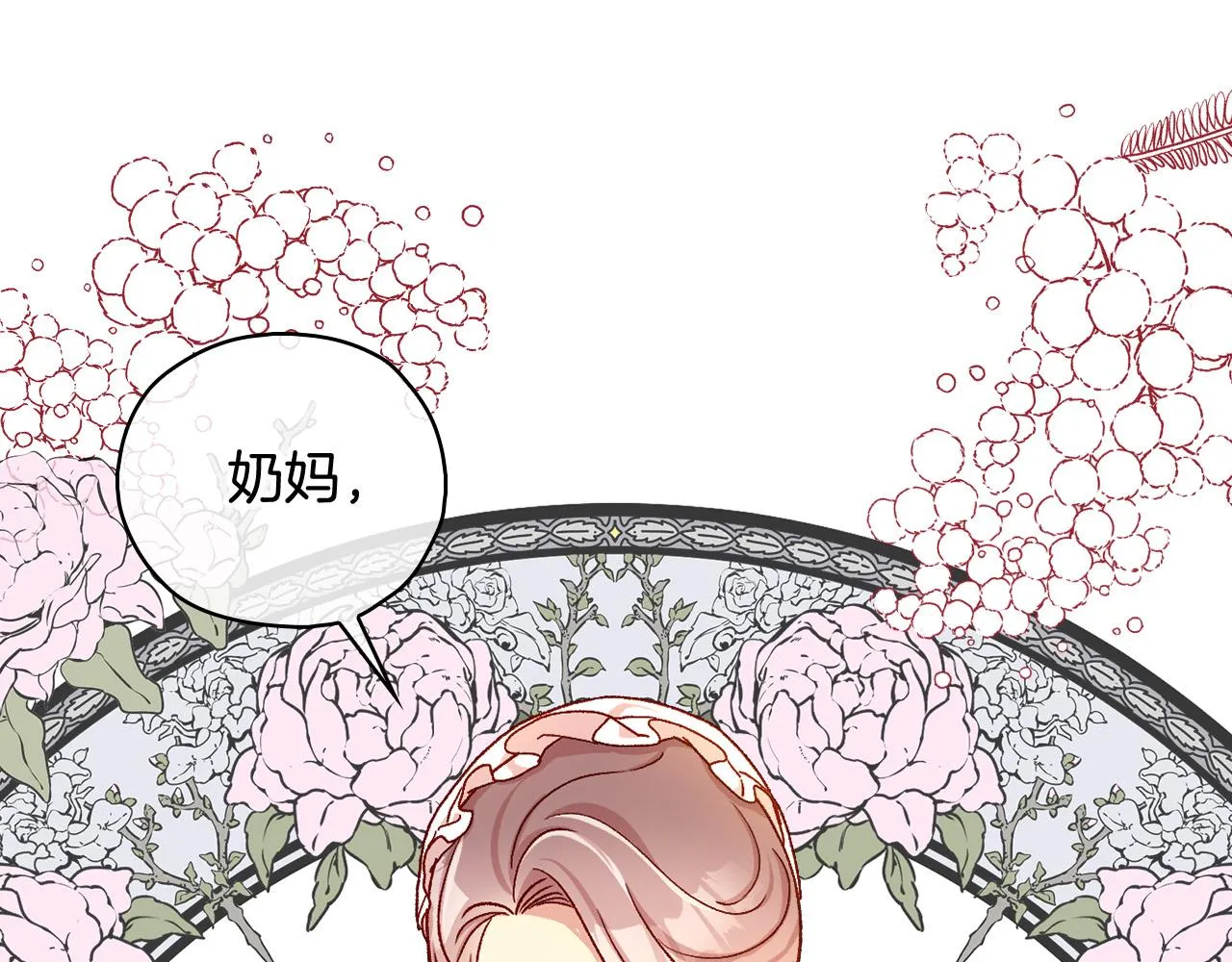 第86话 自尊心受伤 第105页