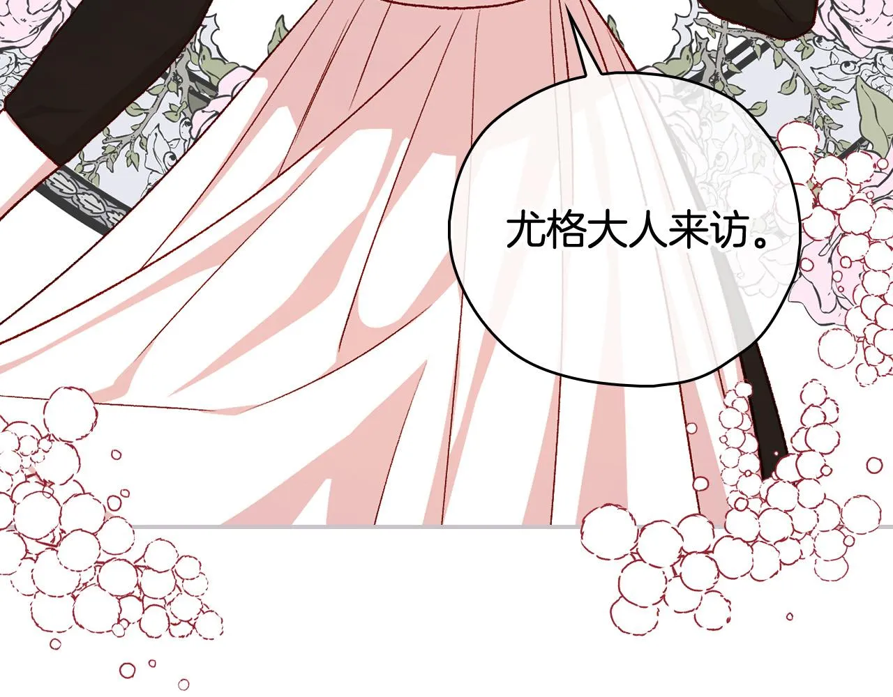 第86话 自尊心受伤 第107页