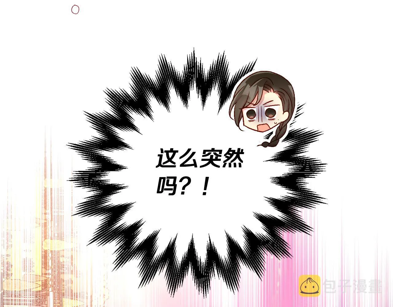 第86话 自尊心受伤 第108页