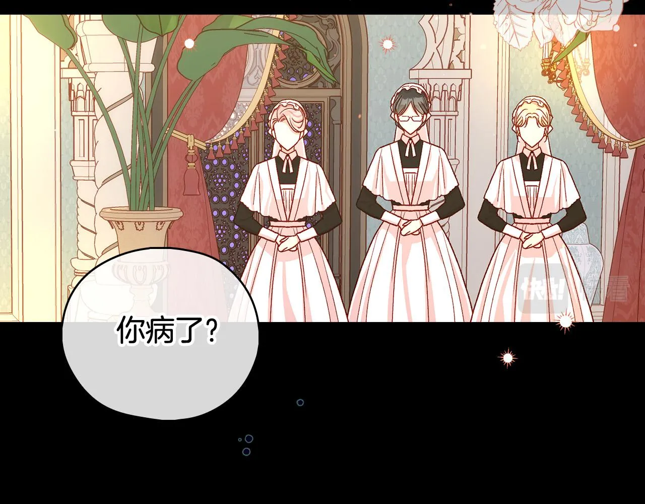 第86话 自尊心受伤 第113页