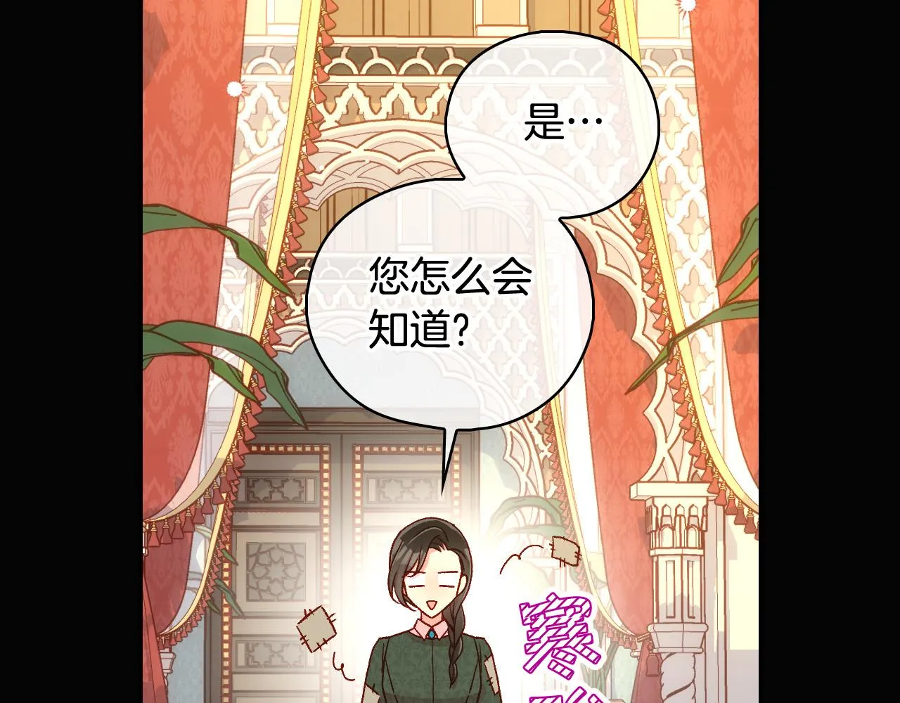 第86话 自尊心受伤 第119页