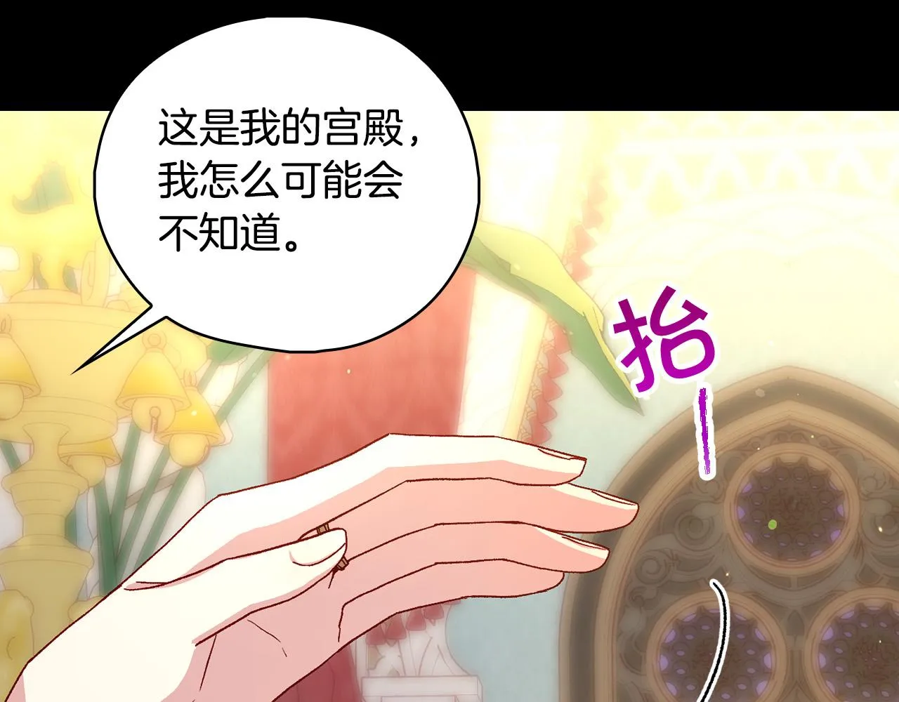 第86话 自尊心受伤 第122页