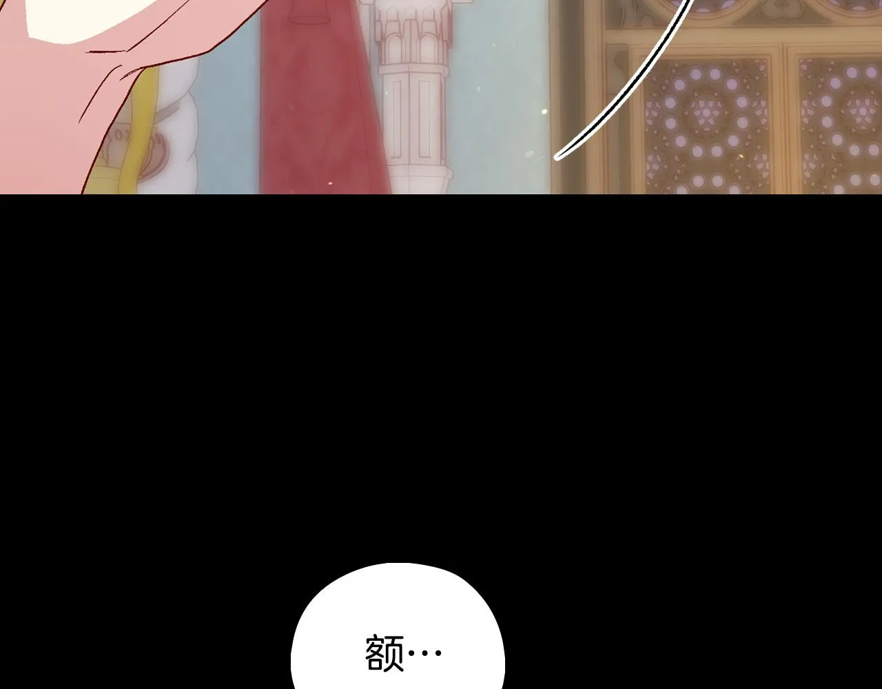 第86话 自尊心受伤 第123页