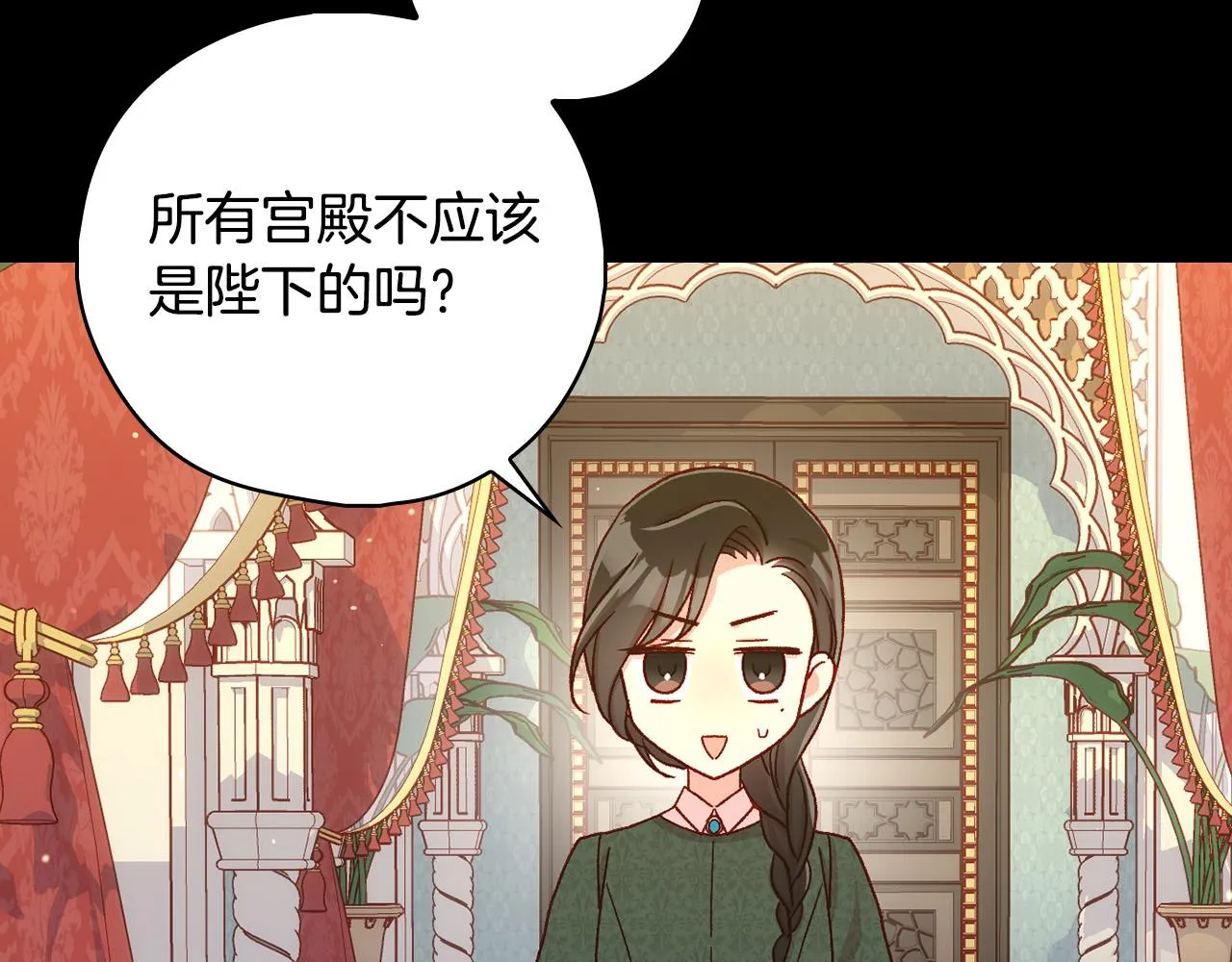 第86话 自尊心受伤 第124页