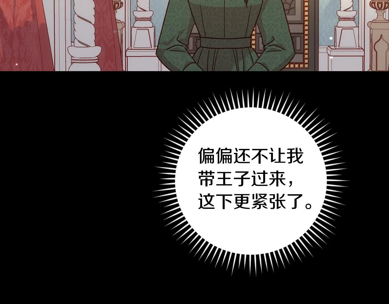第86话 自尊心受伤 第125页