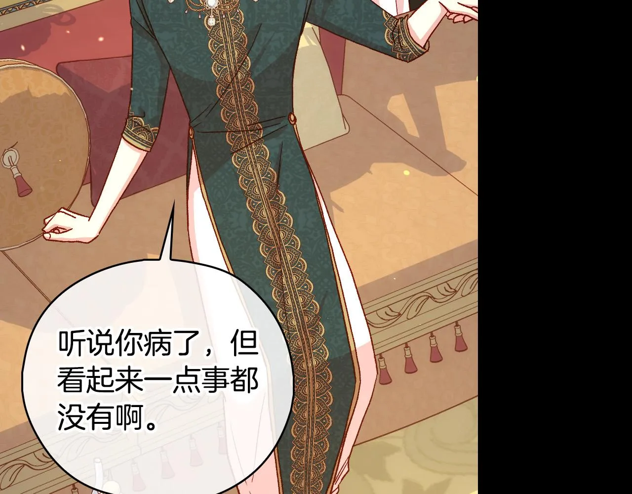 第86话 自尊心受伤 第127页