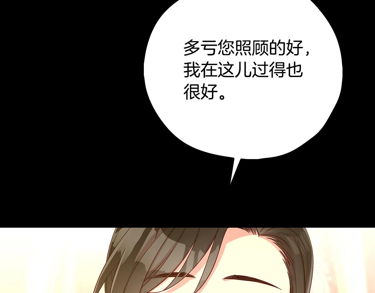 第86话 自尊心受伤 第129页