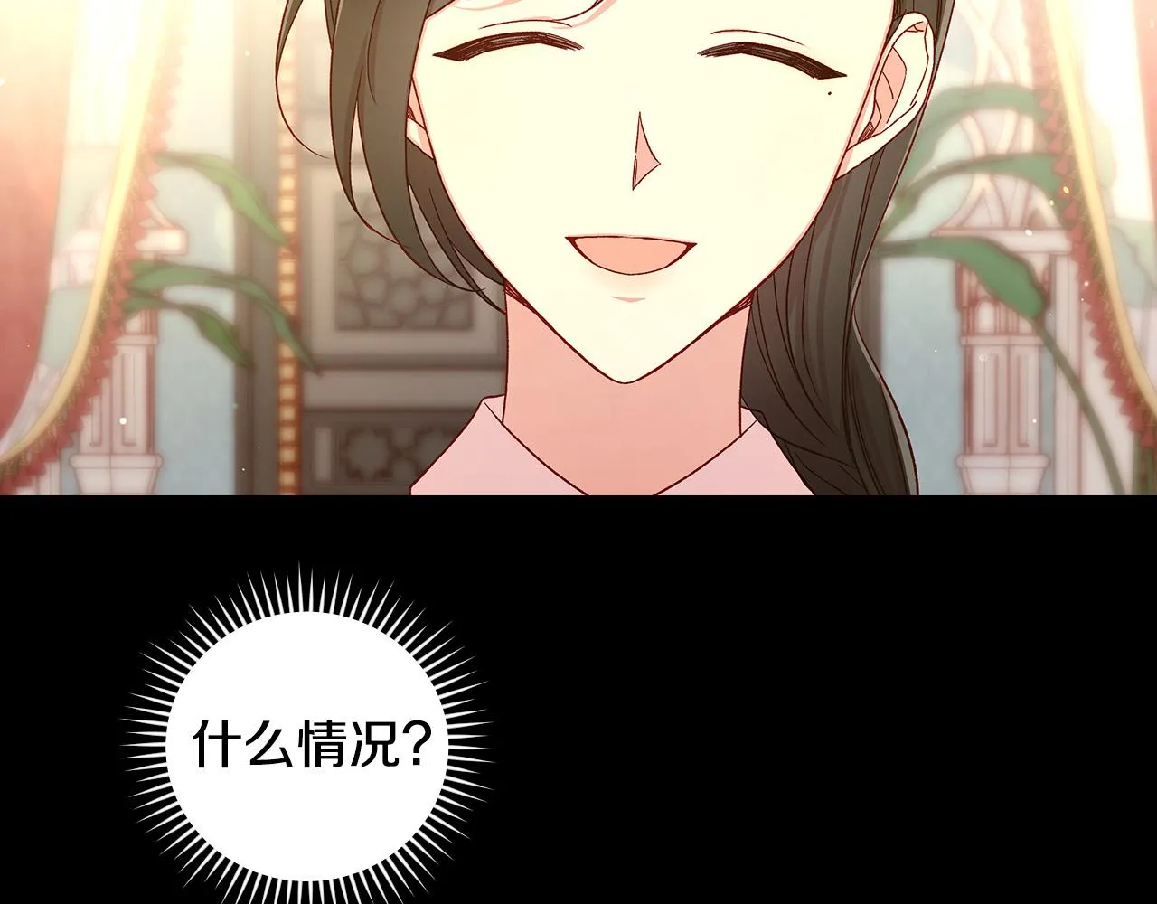 第86话 自尊心受伤 第130页