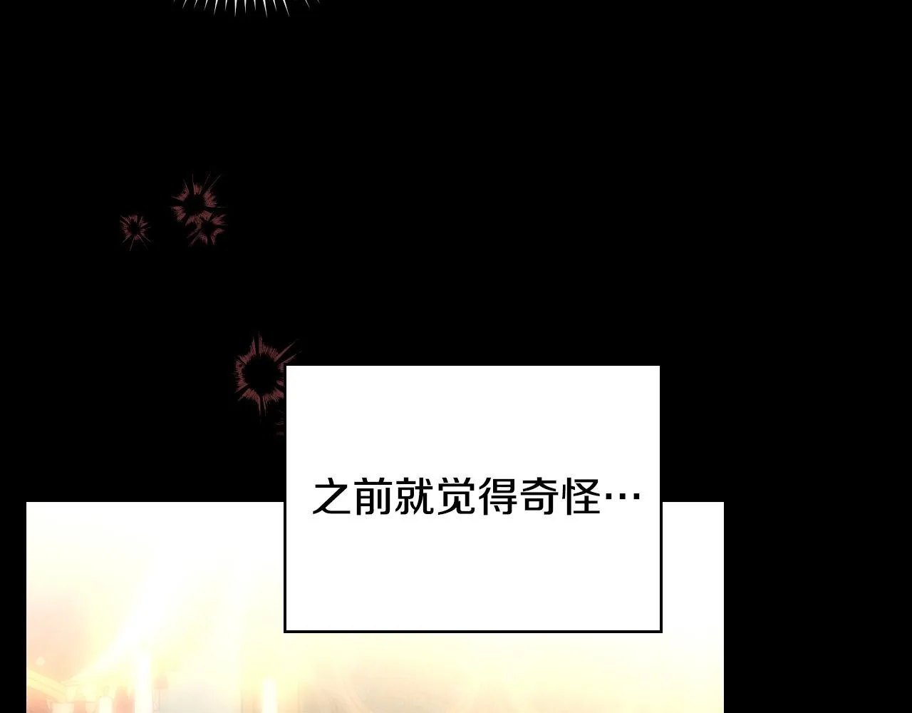 第86话 自尊心受伤 第131页