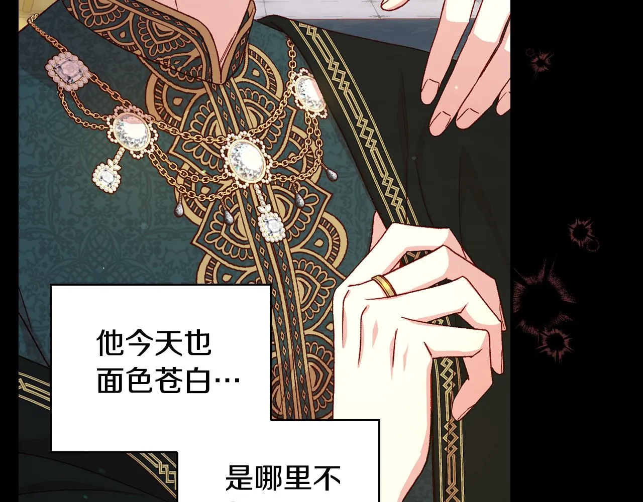第86话 自尊心受伤 第133页