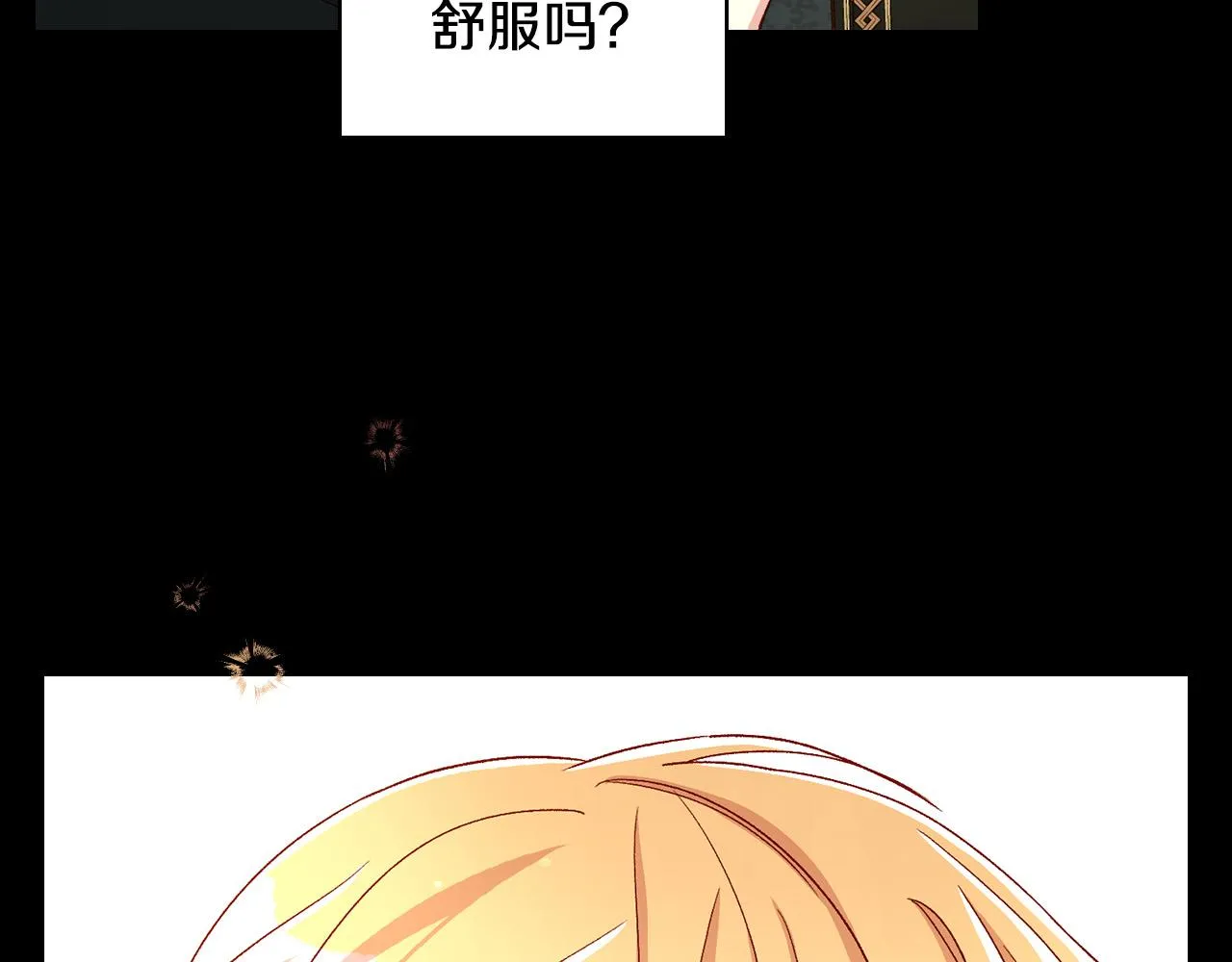 第86话 自尊心受伤 第134页