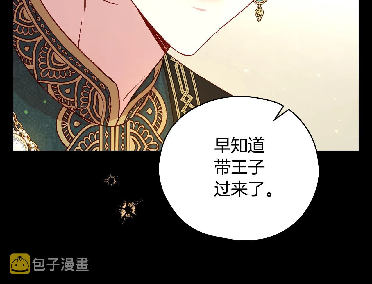 第86话 自尊心受伤 第136页