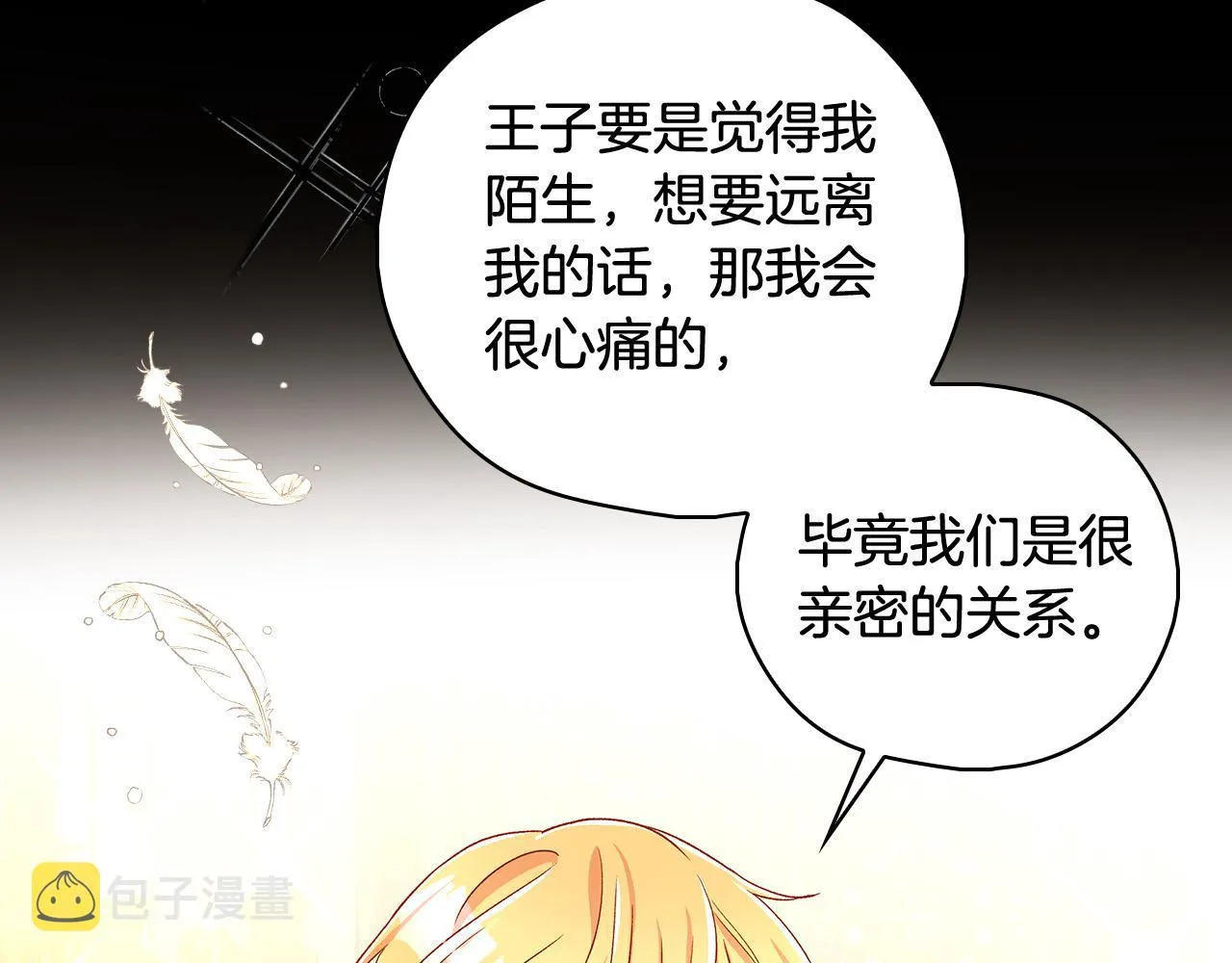 第86话 自尊心受伤 第140页