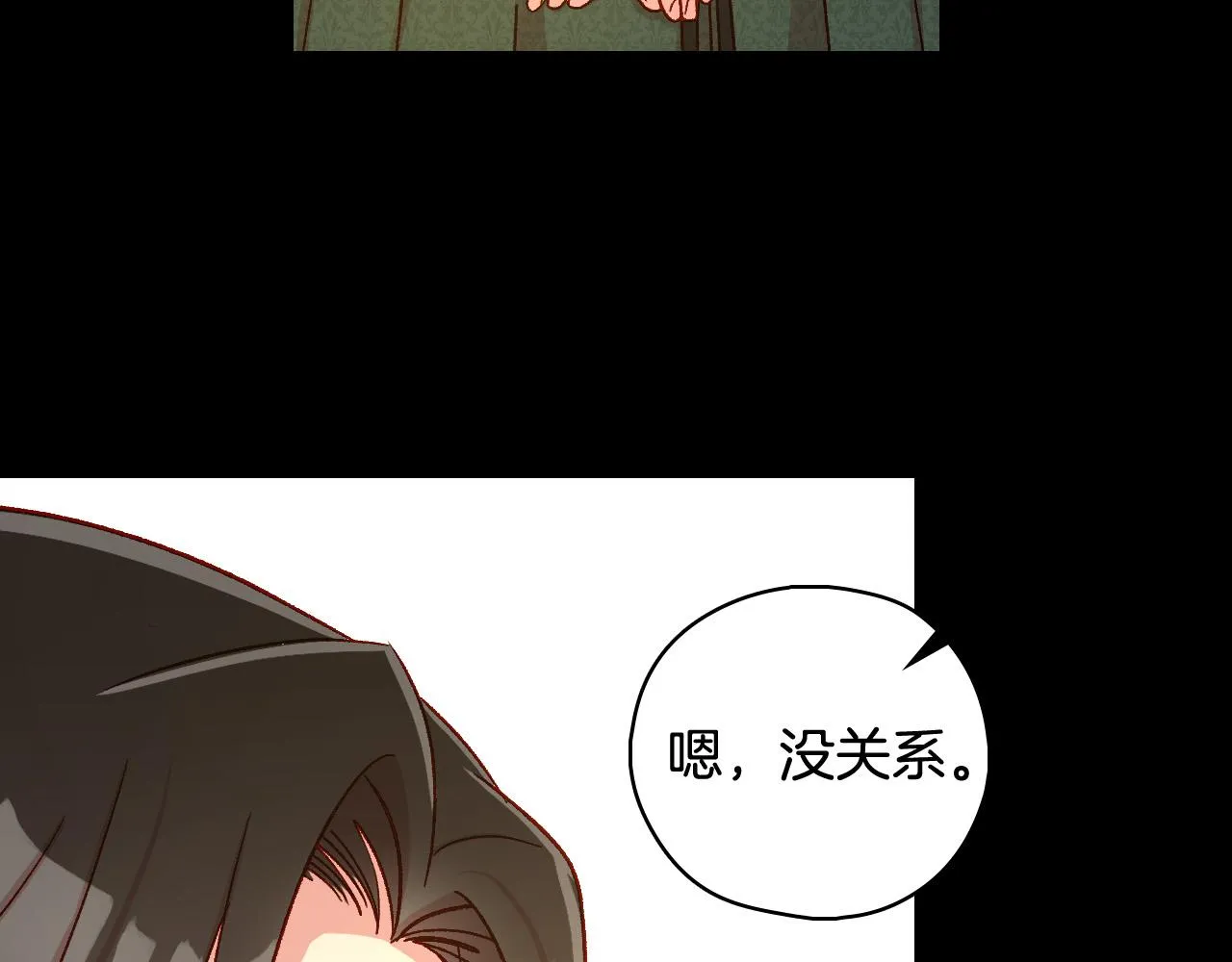第86话 自尊心受伤 第147页