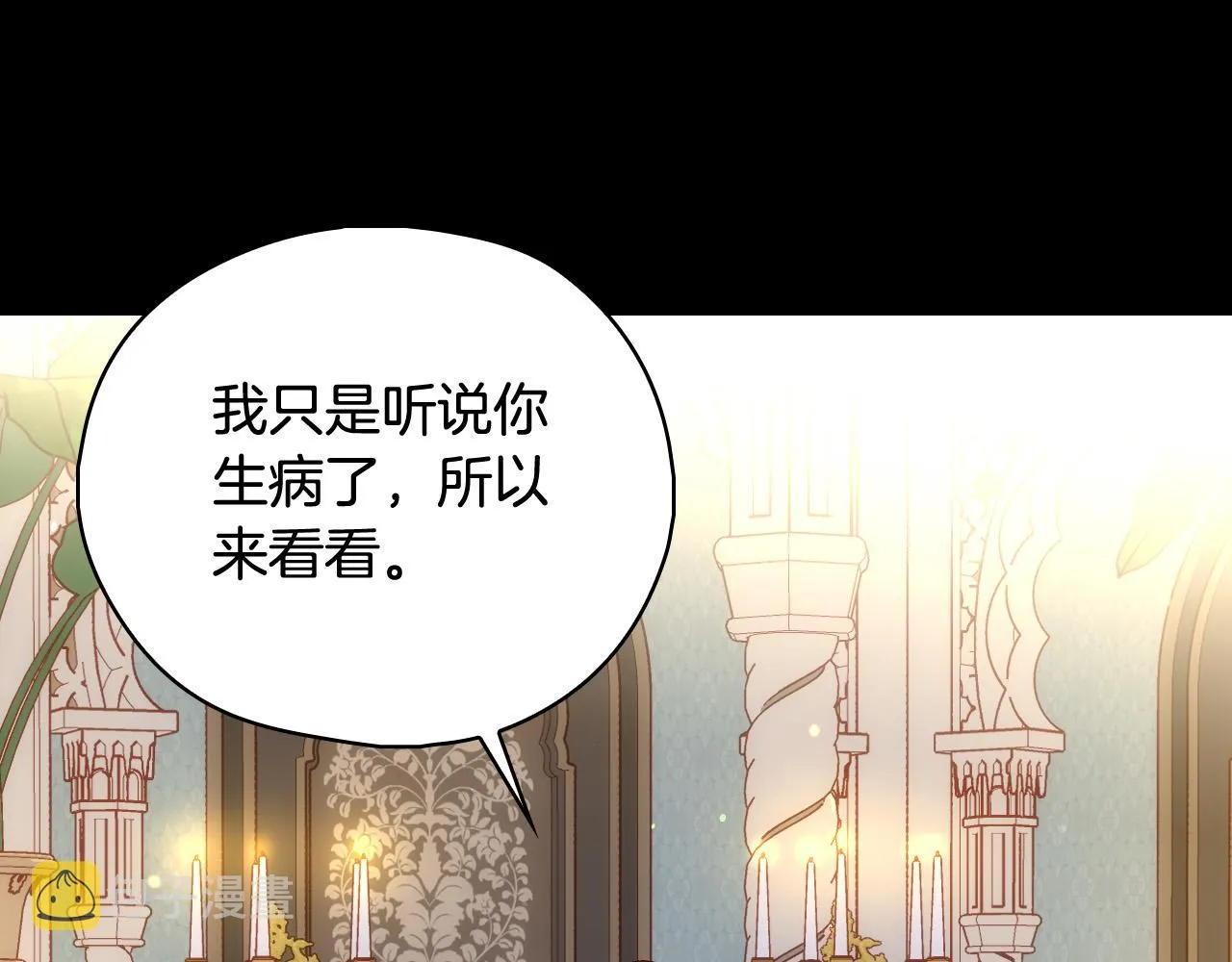 第86话 自尊心受伤 第150页