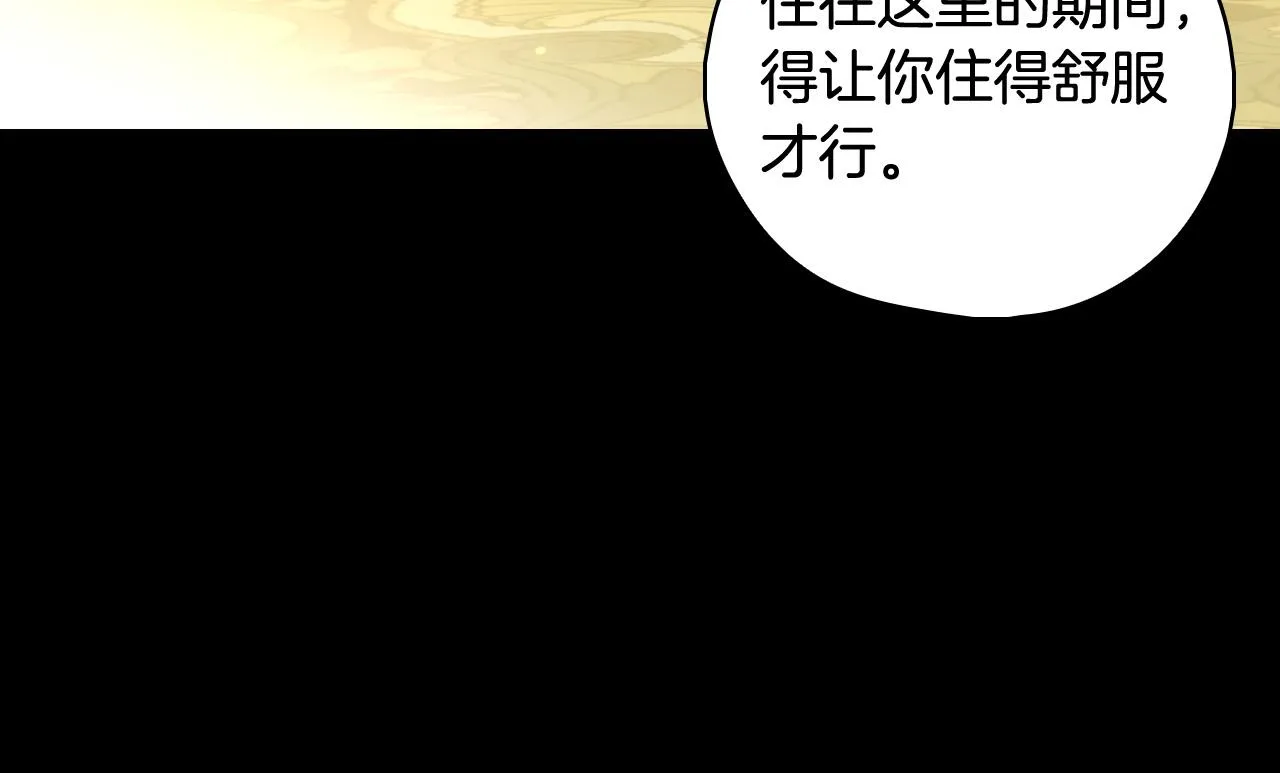 第86话 自尊心受伤 第152页