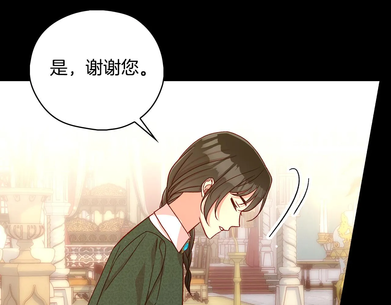 第86话 自尊心受伤 第153页