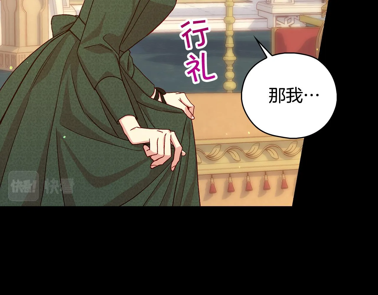 第86话 自尊心受伤 第154页