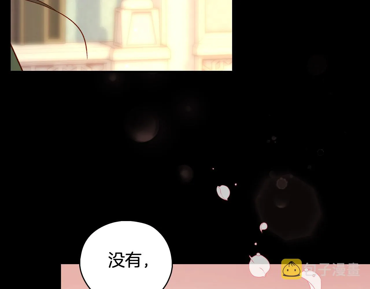 第86话 自尊心受伤 第164页