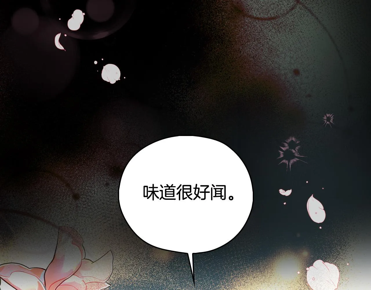 第86话 自尊心受伤 第167页