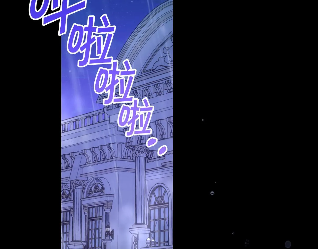 第87话 我喜欢他？！ 第2页