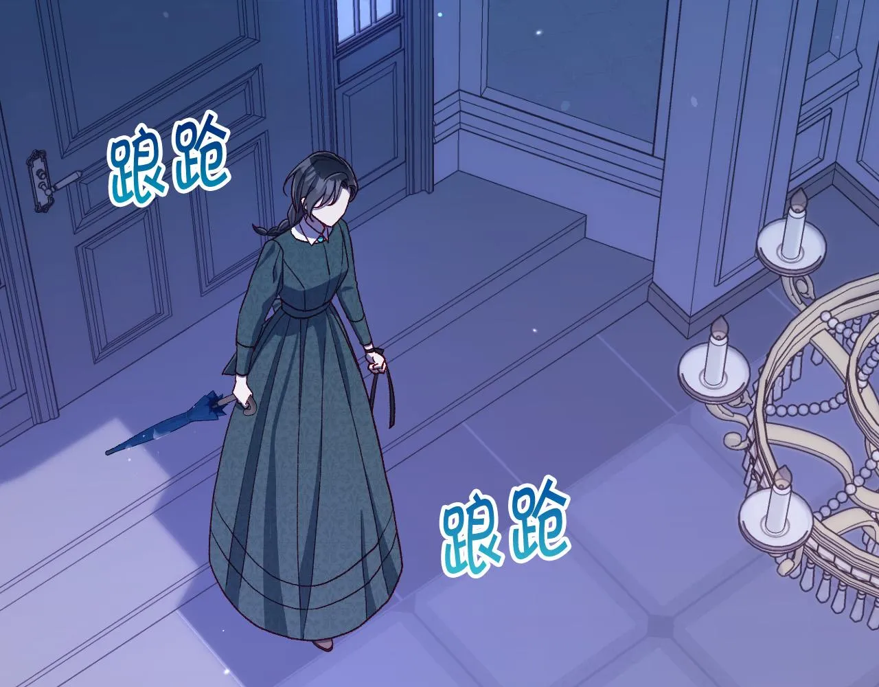 第87话 我喜欢他？！ 第6页