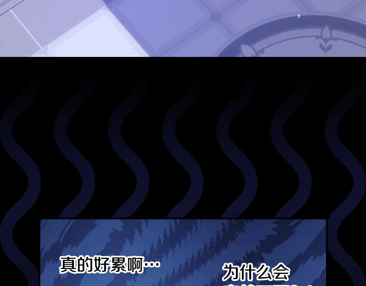第87话 我喜欢他？！ 第7页