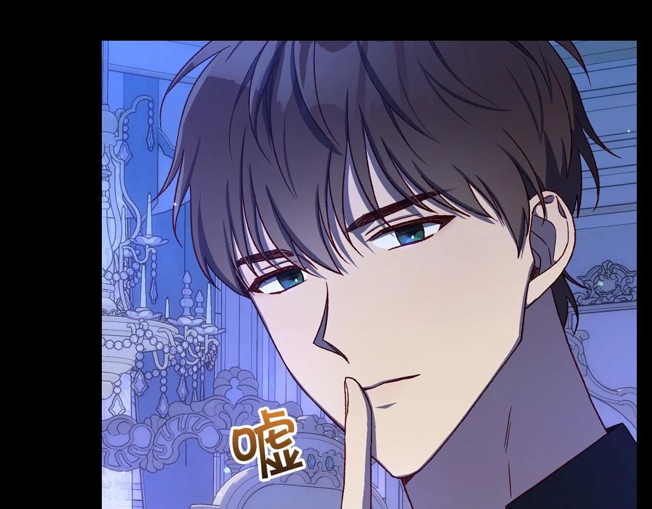 第87话 我喜欢他？！ 第18页