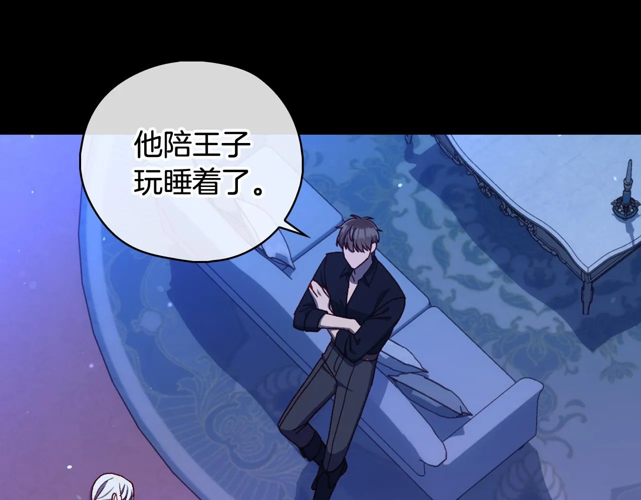 第87话 我喜欢他？！ 第25页