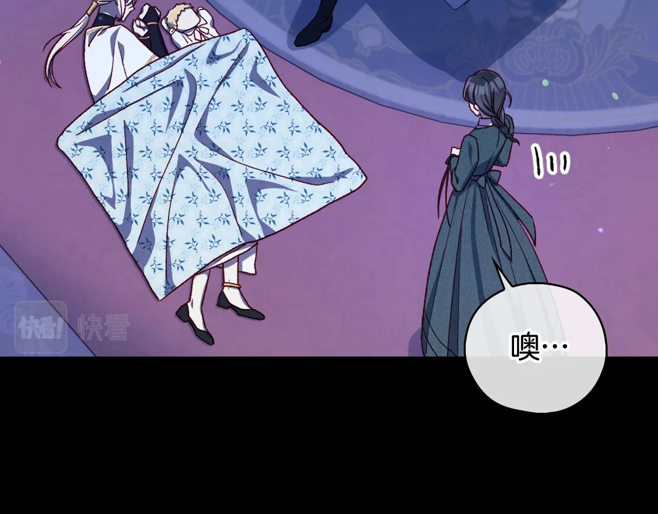 第87话 我喜欢他？！ 第26页