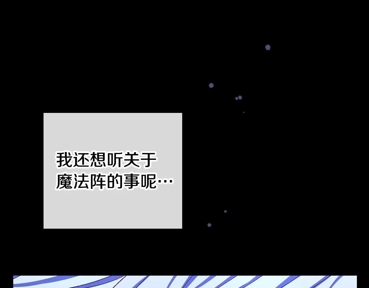 第87话 我喜欢他？！ 第27页