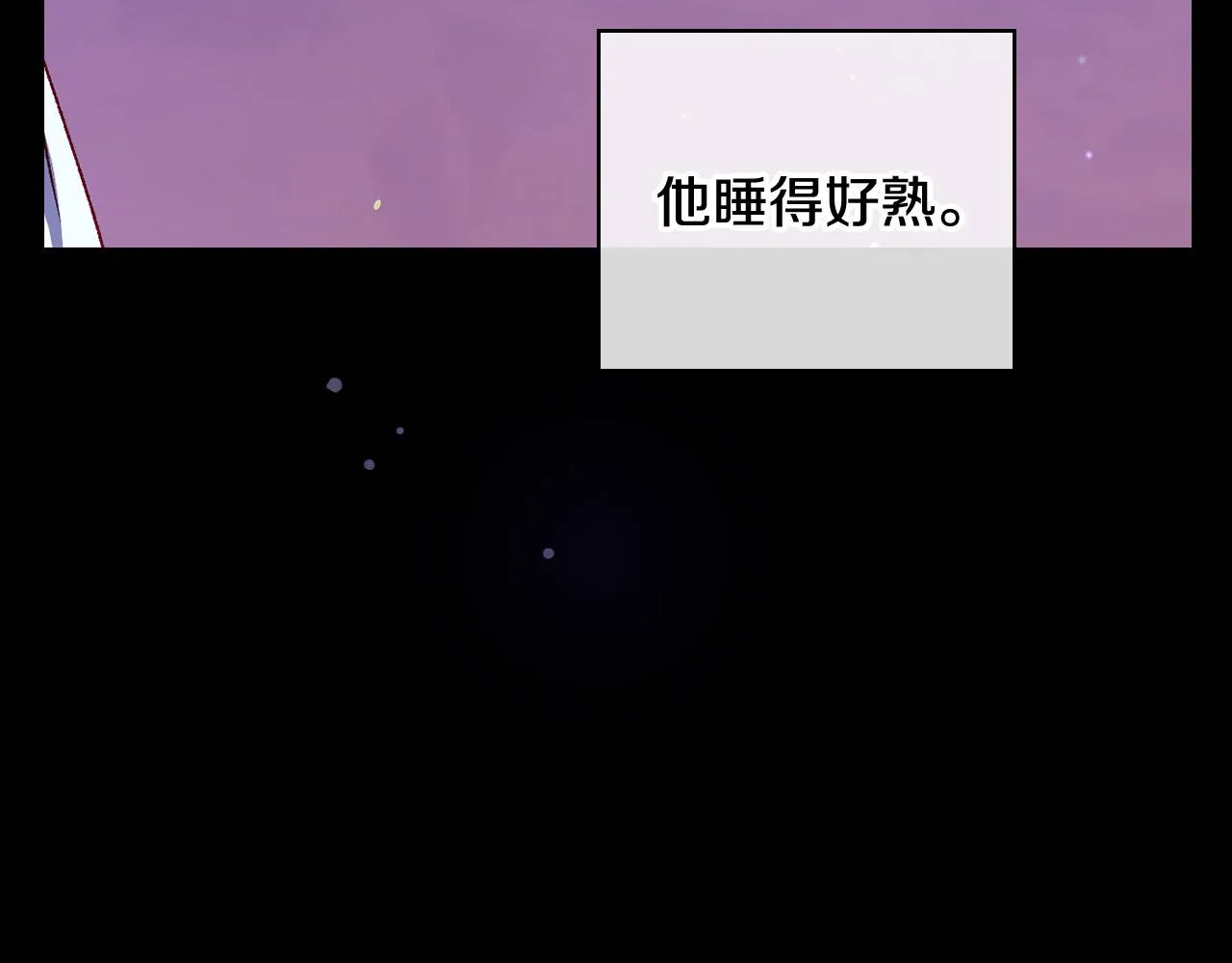 第87话 我喜欢他？！ 第29页