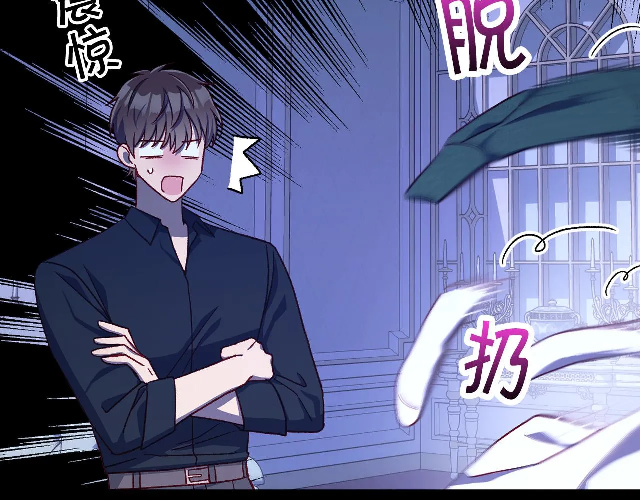 第87话 我喜欢他？！ 第34页