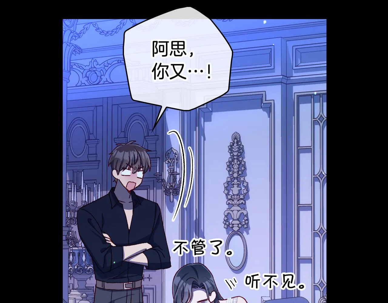 第87话 我喜欢他？！ 第36页