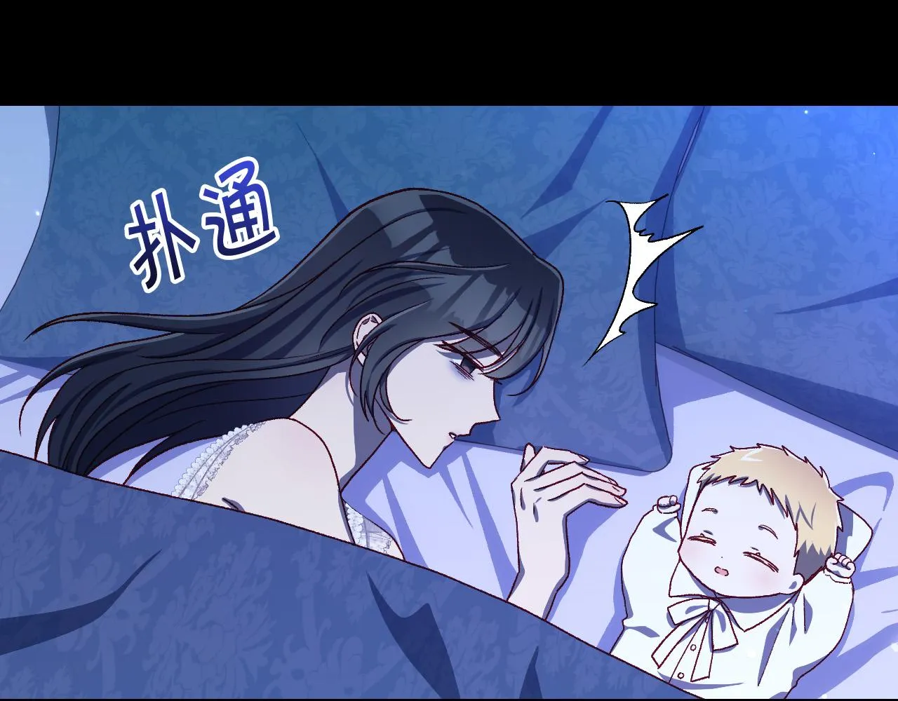 第87话 我喜欢他？！ 第38页