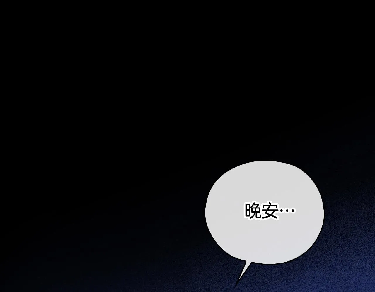 第87话 我喜欢他？！ 第39页