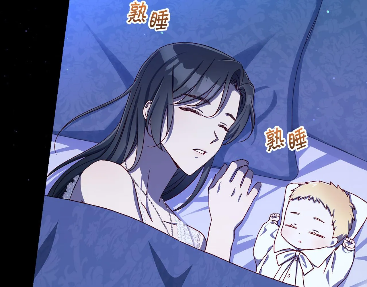 第87话 我喜欢他？！ 第44页
