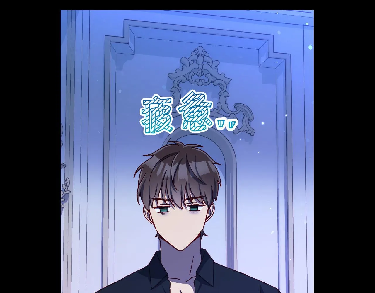 第87话 我喜欢他？！ 第53页