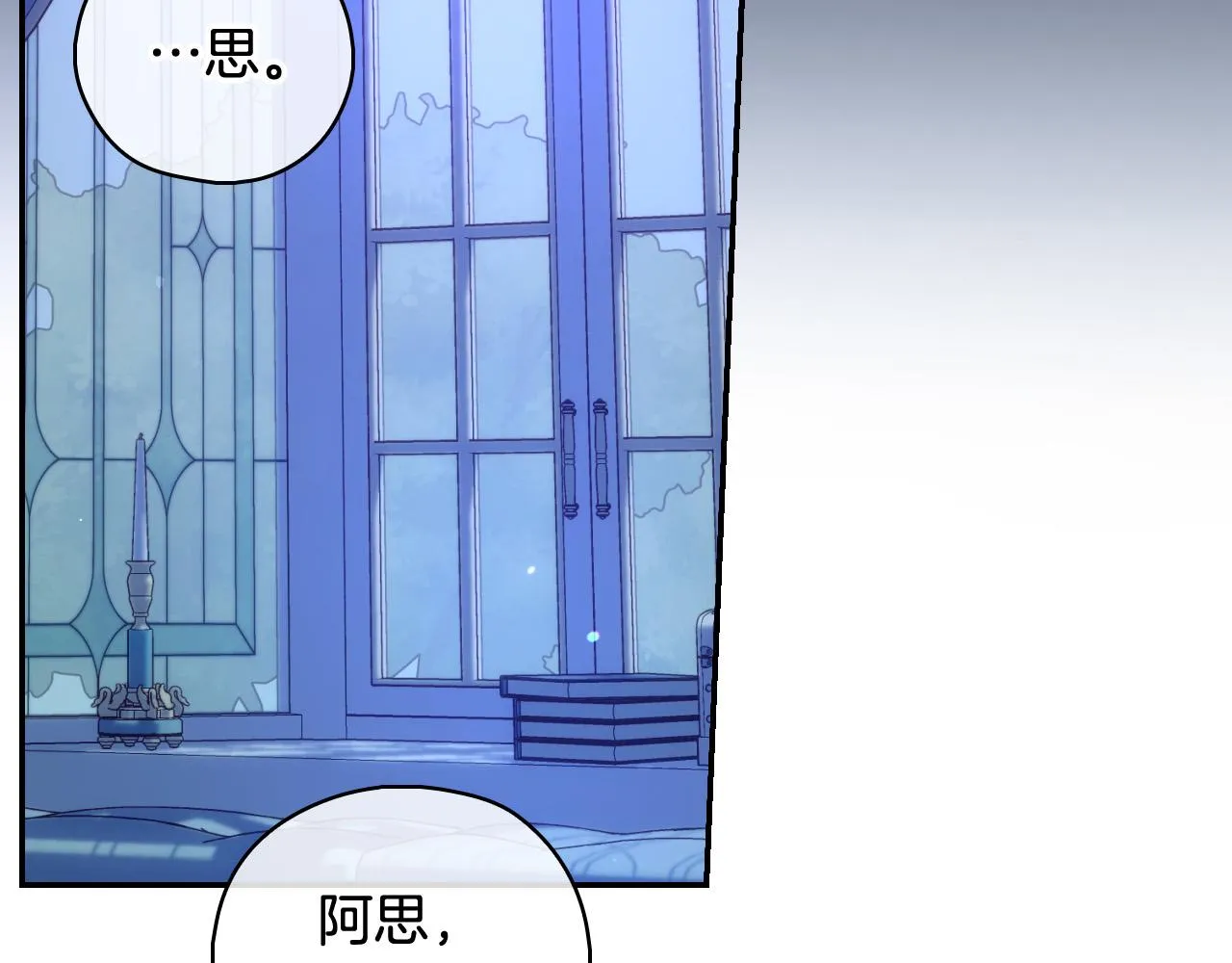 第87话 我喜欢他？！ 第64页