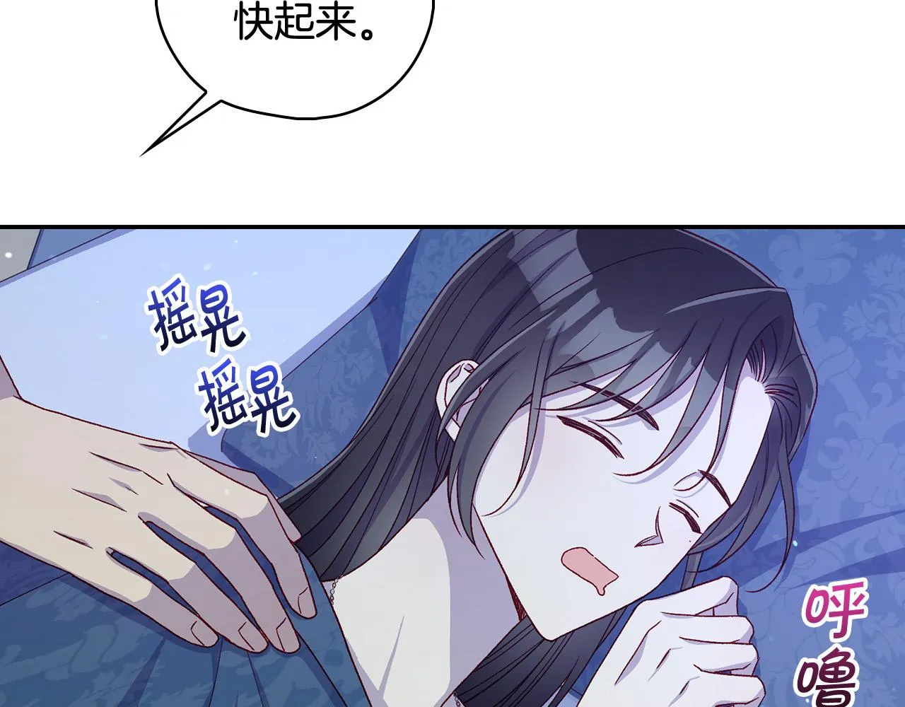 第87话 我喜欢他？！ 第65页