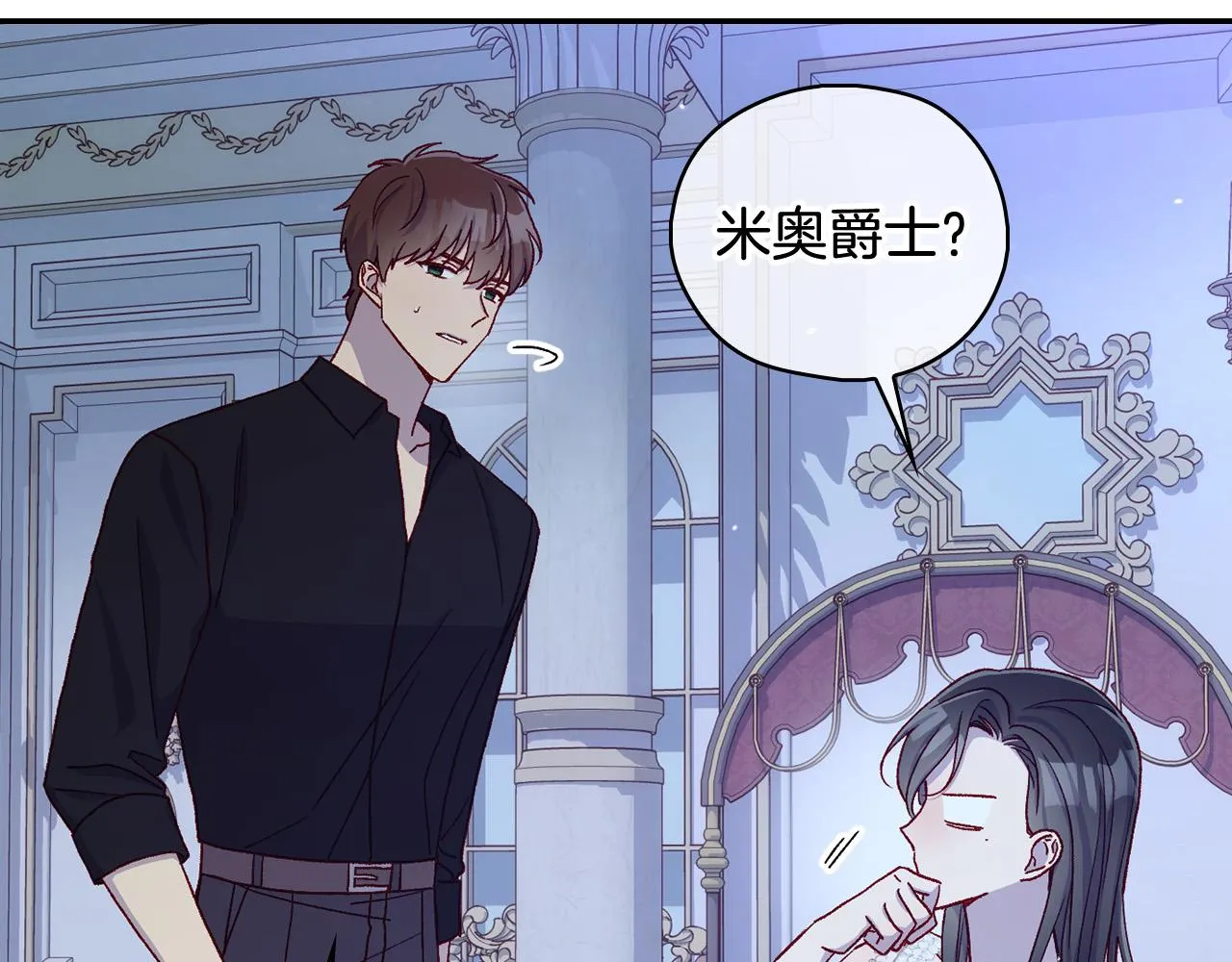 第87话 我喜欢他？！ 第69页