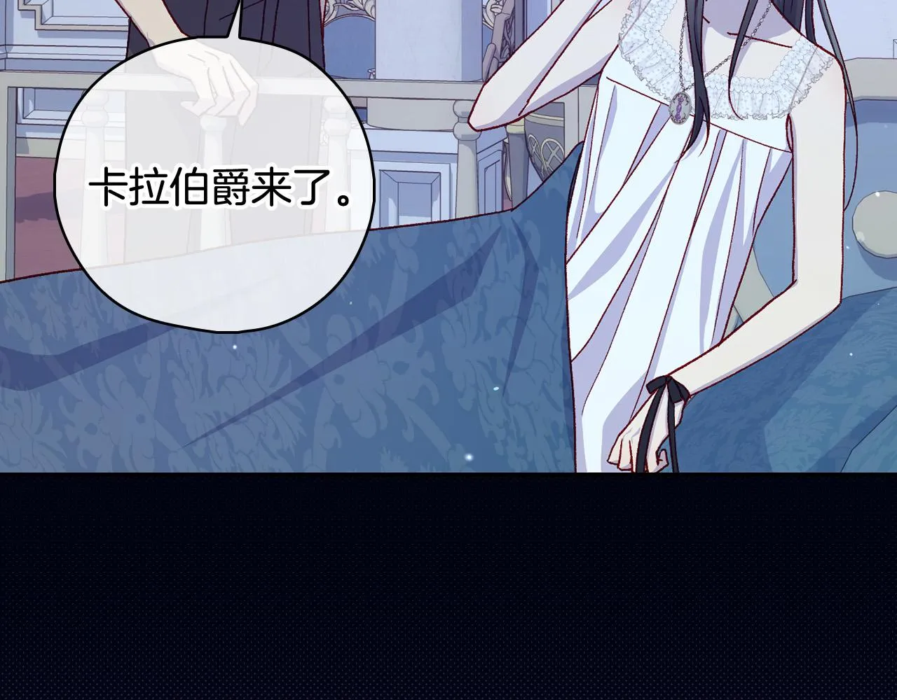 第87话 我喜欢他？！ 第70页