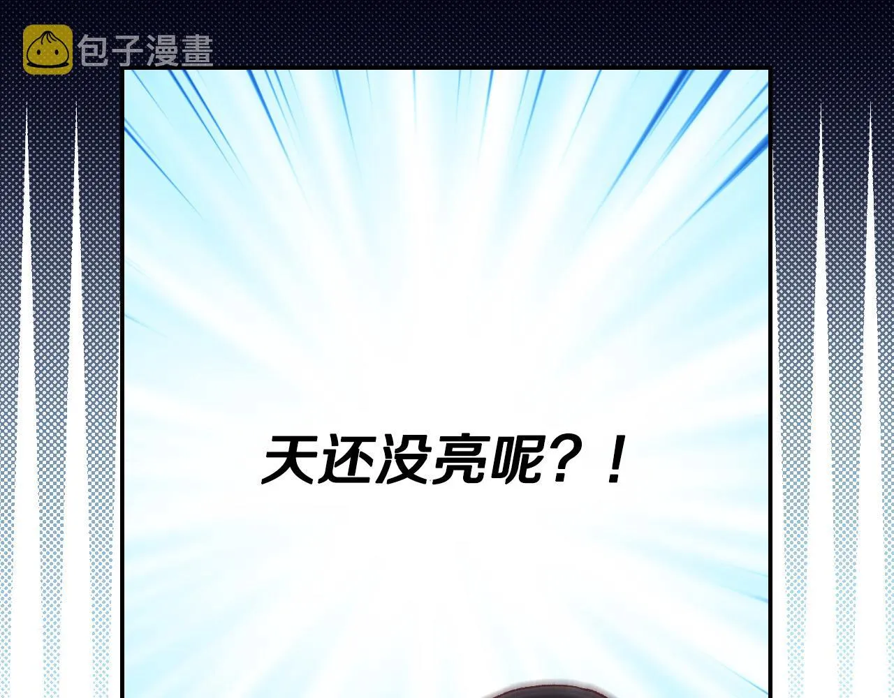 第87话 我喜欢他？！ 第71页