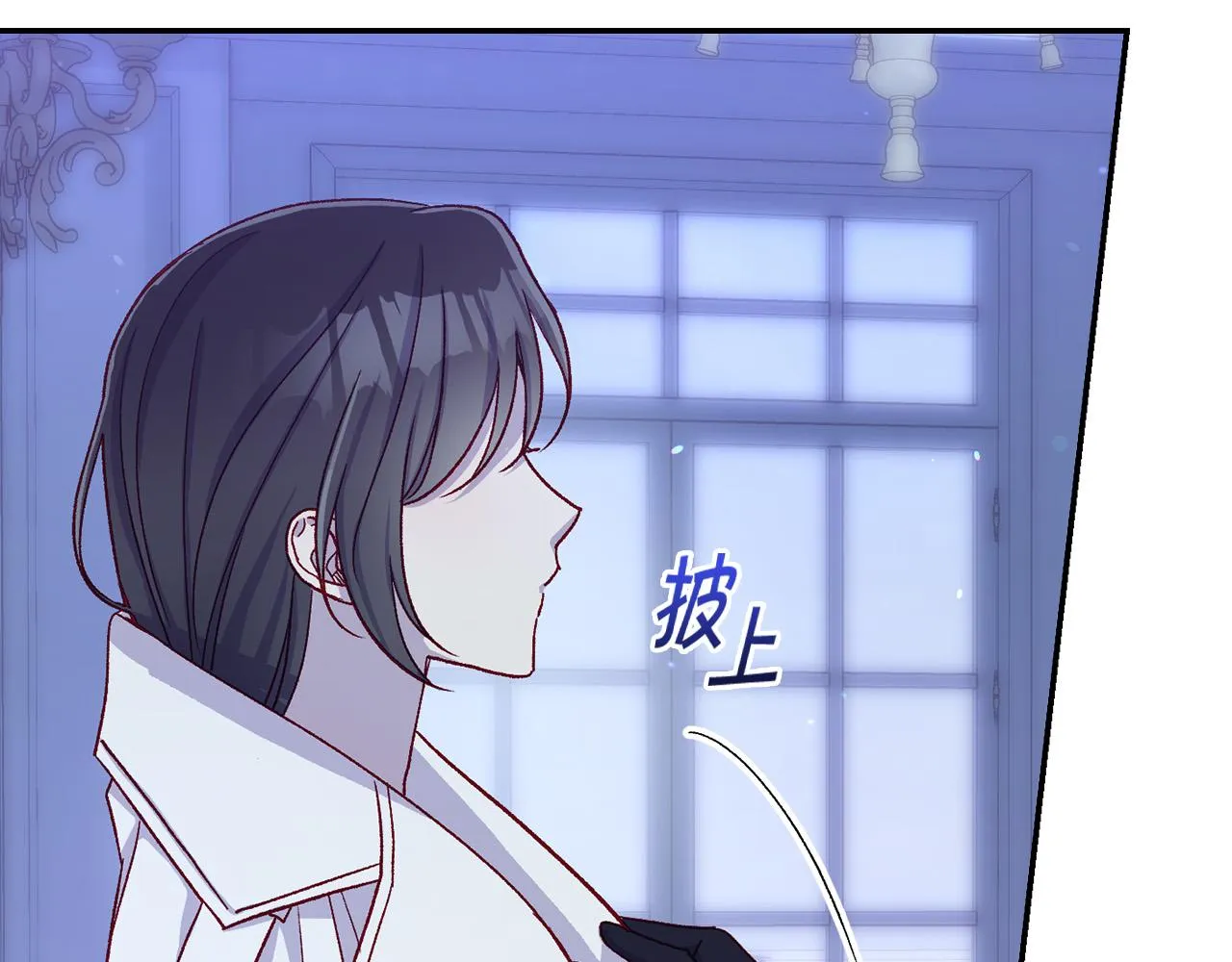 第87话 我喜欢他？！ 第89页