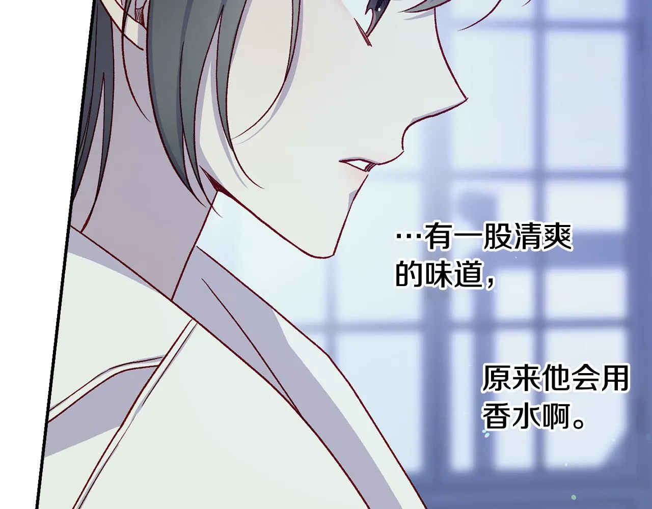 第87话 我喜欢他？！ 第92页