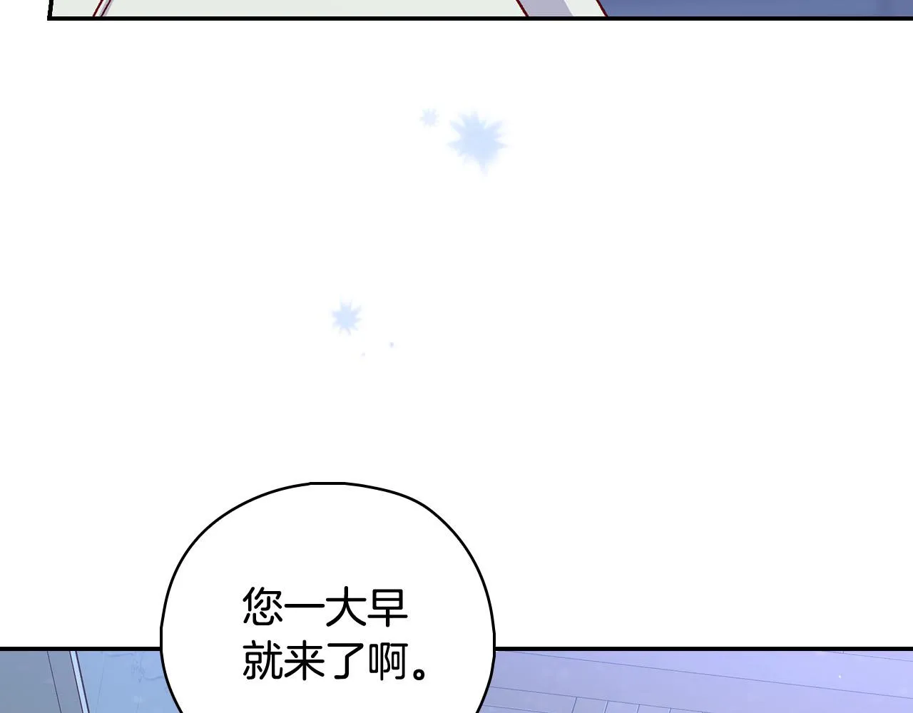 第87话 我喜欢他？！ 第93页